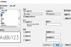 c.shx字体下载安装,CAD字体网,字体包库 钢筋符号 教程 问号 CAD图纸乱码问题远程解决