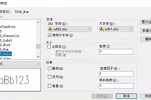 wf02.shx字体下载安装,cad字体库字体包字体大全,适合所有CAD软件