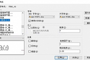 Ant-FSTY.shx字体下载安装,打开图纸提示少shx字体,图纸有问号??有乱码解决办法,CAD字体网