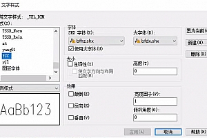 bfdx.shx字体下载安装,适合所有CAD软件,打开图纸提示少字体.shx解决方法