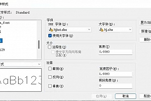 hj.shx字体下载安装,cad字体库字体包字体大全,适合所有CAD软件