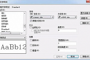 st64f.shx新款字体下载安装,CAD字体 字体包库 钢筋符号 教程 问号 CAD图纸乱码问题远程解决 – CAD字体网