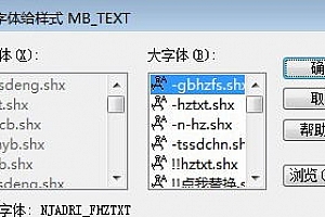 NJADRI_FHZTXT.shx字体下载安装,CAD软件打开图纸少字体解决办法