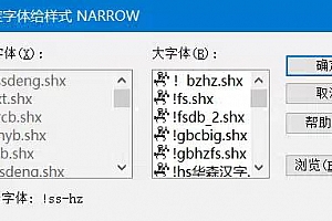 !ss-hz.shx字体下载安装CAD字体 字体包库 钢筋符号 教程 问号 CAD图纸乱码问题远程解决