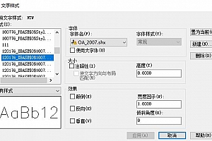OA_2007.shx字体下载安装,CAD字体网,字体包库 钢筋符号 教程 问号 CAD图纸乱码问题远程解决