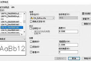 OA_Edina.shx字体下载安装,CAD字体网,字体包库 钢筋符号 教程 问号 CAD图纸乱码问题远程解决