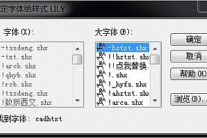 cadhtxt.shx字体下载安装,cad字体库字体包字体大全,适合所有CAD软件