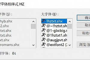 @4.shx – 大字体(B)字体下载安装CAD字体 字体包库 钢筋符号 教程 问号 CAD图纸乱码问题远程解决