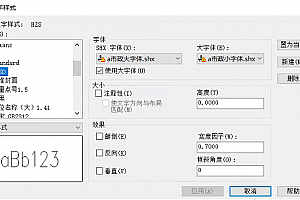 A市政大字体.shx+A市政小字体.shx字体下载安装,cad字体库字体包字体大全<a市政大字体.shx><a市政小字体.shx>适合所有CAD软件,a市政大字体.shx a市政小字体.shx,CAD字体网