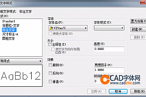 FZYaoTi稀有字体字体下载安装,CAD字体网,字体包库教程 问号 CAD图纸乱码问题 – CAD字体网
