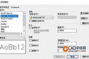 ARIALNB字体下载安装,CAD字体网,字体包库 钢筋符号 教程 问号 CAD图纸乱码问题远程解决