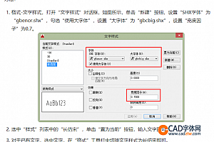 CAD长仿宋字体:所有长仿宋字体,包含单线长仿宋,和4种方法
