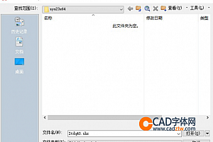 Itdq40.shx字体下载安装,CAD字体网,字体包库 钢筋符号 教程 问号 CAD图纸乱码问题远程解决