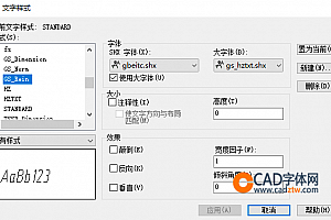 gbeitc.shx – SHX 字体(X),字体下载安装,CAD字体网,钢筋符号 CAD图纸问号乱码问题解决