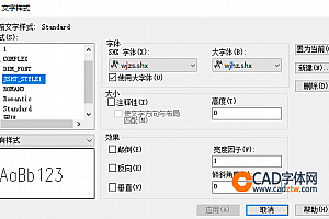 wjzs.shx+wjhz.shx字体下载安装,CAD字体网,字体包库 钢筋符号 教程 问号 CAD图纸乱码问题远程解决