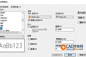 lzhtxt.shx字体下载安装,CAD字体网,打开图纸提示少shx字体,图纸有问号??有乱码解决办法