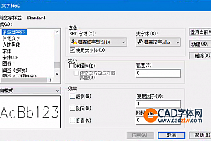 景森细字型.shx字体下载安装,CAD字体网,打开图纸提示少shx字体,图纸有问号??有乱码解决办法