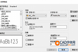 txt__.shx字体下载安装,CAD字体网,打开图纸提示少shx字体,图纸有问号??有乱码解决办法