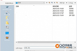 cfm.shx字体下载安装,CAD字体网,打开图纸提示少shx字体,图纸有问号??有乱码解决办法
