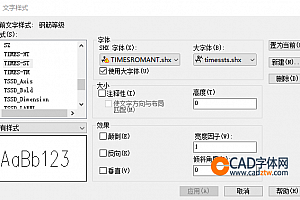 TIMESROMANT.shx字体下载安装,CAD字体网,打开图纸提示少shx字体,图纸有问号??有乱码解决办法