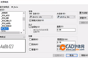 gbeitc.shx字体下载安装,CAD字体网,打开图纸提示少shx字体,图纸有问号??有乱码解决办法
