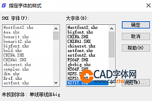 单线等线体big.shx字体下载安装,CAD字体网,打开图纸提示少shx字体,图纸有问号??有乱码解决办法