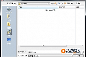 GB2004.shx – 形字体 (*.shx),字体下载安装,CAD字体网,打开图纸提示少shx字体,图纸有问号??有乱码解决办法