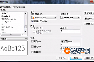 romans6.shx字体下载安装,CAD字体网,打开图纸提示少shx字体,图纸有问号??有乱码解决办法