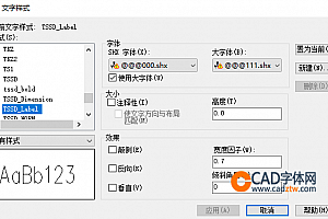 @@@111.shx字体下载安装,CAD字体网,打开图纸提示少shx字体,图纸有问号??有乱码解决办法