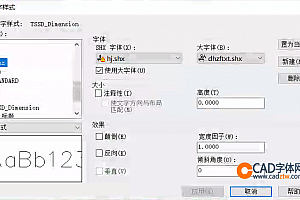dhzftxt.shx字体下载安装,CAD字体网,打开图纸提示少shx字体,图纸有问号??有乱码解决办法
