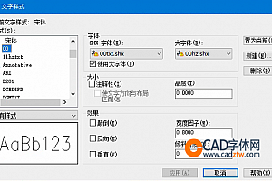 00txt.shx字体下载安装,CAD字体网,打开图纸提示少shx字体,图纸有问号??有乱码解决办法