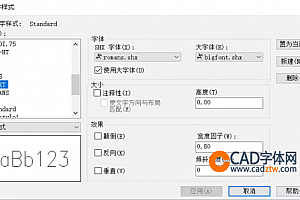 bigfont.shx字体下载安装,CAD字体网,打开图纸提示少shx字体,图纸有问号??有乱码解决办法