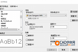 Lao Sangam MN字体下载安装,CAD字体网,打开图纸提示少shx字体,图纸有问号??有乱码解决办法