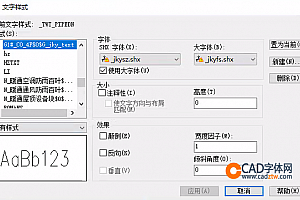 _jkysz.shx字体下载安装,CAD字体网,打开图纸提示少shx字体,图纸有问号??有乱码解决办法