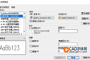 njadri_hztxt.shx字体下载安装,CAD字体网,打开图纸提示少shx字体,图纸有问号??有乱码解决办法