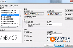 !!!hs华森汉字.shx字体下载安装,CAD字体网,打开图纸提示少shx字体,图纸有问号??有乱码解决办法
