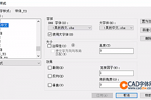 !昊辰西文.shx字体下载安装,CAD字体网,打开图纸提示少shx字体,图纸有问号??有乱码解决办法