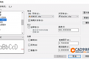 BIMIST.shx字体下载安装,CAD字体网,打开图纸提示少shx字体,图纸有问号??有乱码解决办法