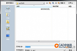 ljf.shx字体下载安装,CAD字体网,打开图纸提示少shx字体,图纸有问号??有乱码解决办法