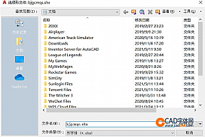 bjgcmqs.shx字体下载安装,CAD字体网,字体包库 钢筋符号 教程 问号 CAD图纸乱码问题远程解决