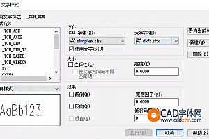 dxfs.shx字体下载安装,CAD字体网,打开图纸提示少shx字体,图纸有问号??有乱码解决办法