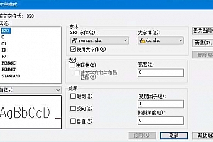 dx.shx – 大字体(B)字体下载安装,CAD字体网,打开图纸提示少shx字体,图纸有问号??有乱码解决办法