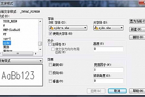 zjdz-s.shx字体下载安装,CAD字体网,打开图纸提示少shx字体,图纸有问号??有乱码解决办法