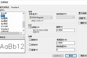 DIN-Regular字体下载安装DIN字体下载安装,CAD字体网,打开图纸提示少shx字体,图纸有问号??有乱码解决办法