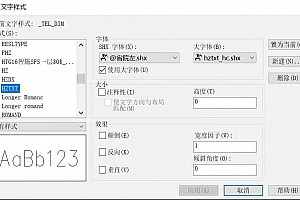 hztxt_hc.shx字体下载安装,CAD字体网,打开图纸提示少shx字体,图纸有问号??有乱码解决办法