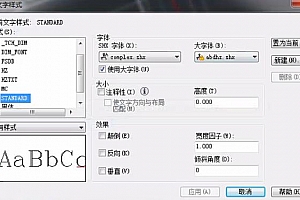 abdhz.shx字体下载安装,CAD字体网,打开图纸提示少shx字体,图纸有问号??有乱码解决办法 – CAD字体网