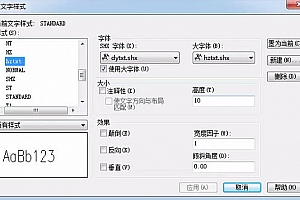 dytxt.shx字体下载安装,CAD字体网,打开图纸提示少shx字体,图纸有问号??有乱码解决办法