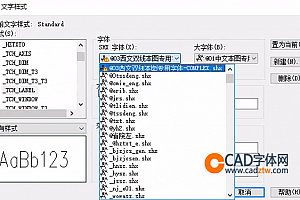 @03西文双线本图专用字体-complex.shx字体下载安装,CAD字体网,打开图纸提示少shx字体,图纸有问号??有乱码解决办法