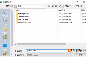 myshape.shx字体下载安装,CAD字体网,打开图纸提示少shx字体,图纸有问号??有乱码解决办法
