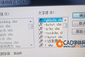 HZA95.shx字体下载安装,CAD字体网,打开图纸提示少shx字体,图纸有问号??有乱码解决办法